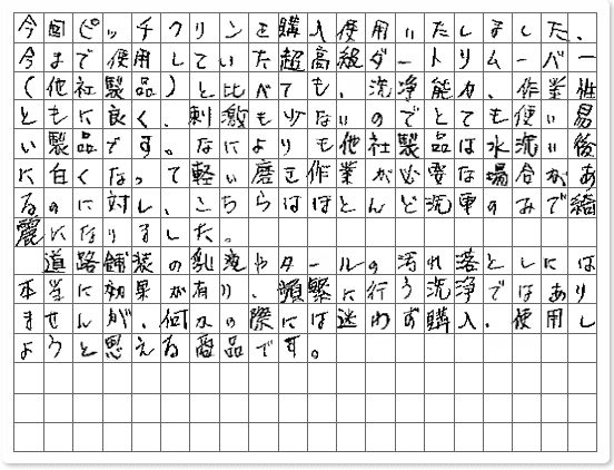 ご購読者様限定！当店オリジナルグ