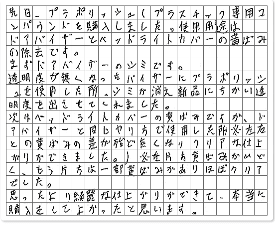 ご購読者様限定！当店オリジナルグ