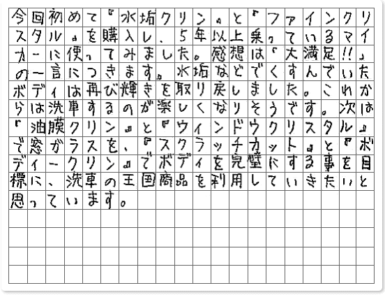 ご購読者様限定！当店