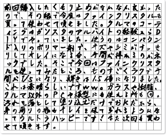 ご購読者様限定！当店オリジナルグ