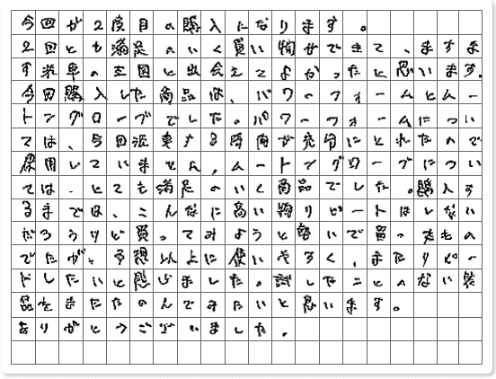 ご購読者様限定！当店オリジナルグッズを特価にてご提供中！下記2製品よりお選びいただけます。・ネッ..