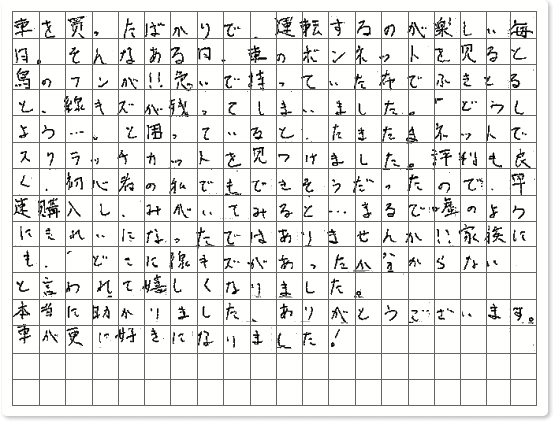 ご購読者様限定！当店オリジナルグ