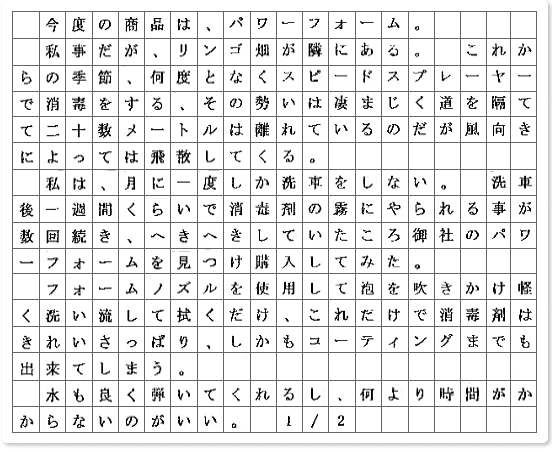 ご購読者様限定！当店オリジナルグ