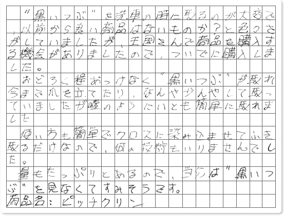 ご購読者様限定！当店オリジナルグ