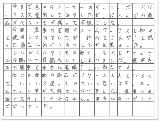 ご購読者様限定！当店オリジナルグ