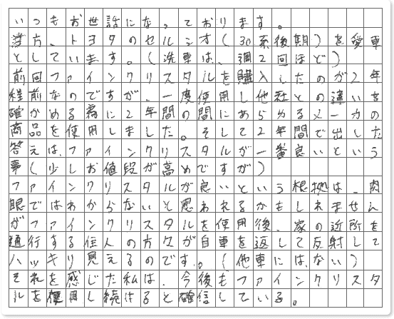 ご購読者様限定！当店オリジナルグ