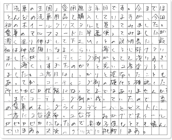 ご購読者様限定！当店オリジナルグ