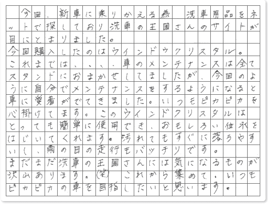 ご購読者様限定！当店オリジナルグ