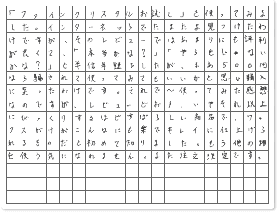 ご購読者様限定！当店オリジナルグ