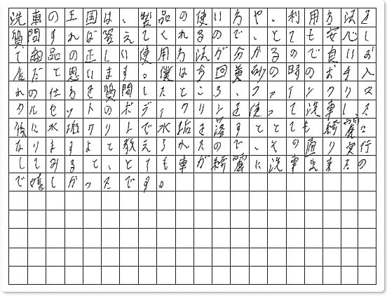 ご購読者様限定！当店オリジナルグ