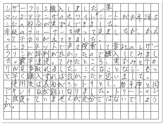 ご購読者様限定！当店オリジナルグ