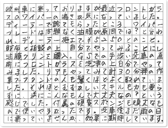 ご購読者様限定！当店オリジナルグ