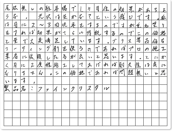 ご購読者様限定！当店オリジナルグ