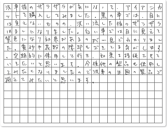 ご購読者様限定！当店オリジナルグ