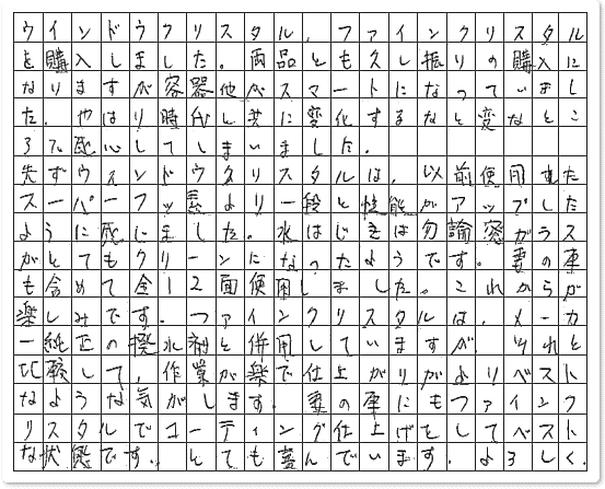 ご購読者様限定！当店オリジナルグ