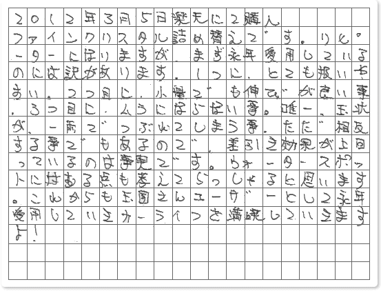 ご購読者様限定！当店オリジナルグ