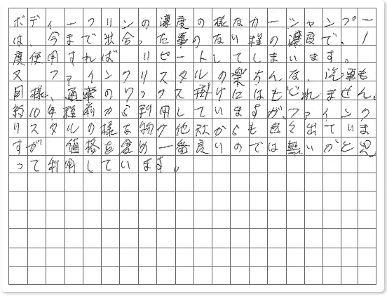 ご購読者様限定！当店オリジナルグ