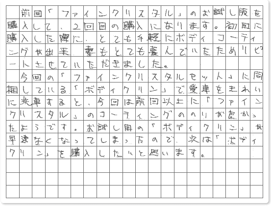 ご購読者様限定！当店オリジナルグ