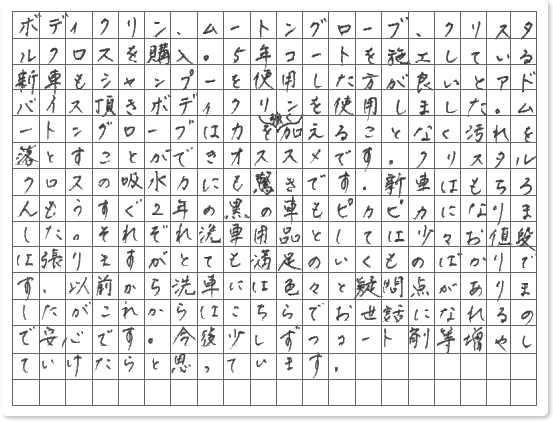 ご購読者様限定！当店オリジナルグ