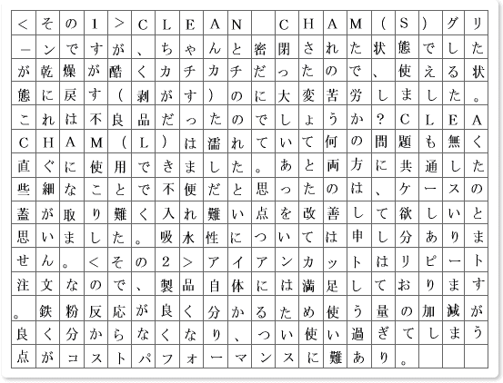 ご購読者様限定！当店オリジナルグ