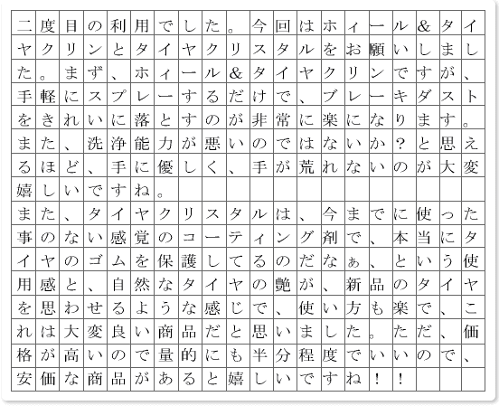 ご購読者様限定！当店オリジナルグ