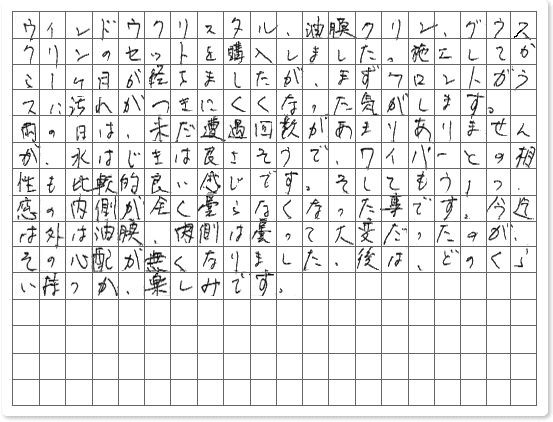 ご購読者様限定！当店オリジナルグ