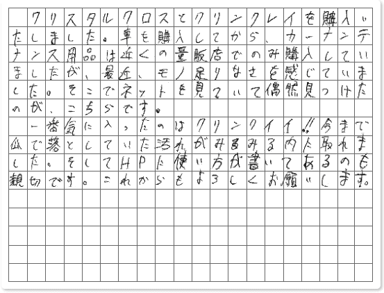 ご購読者様限定！当店オリジナルグ