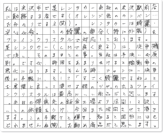 ご購読者様限定！当店オリジナルグ