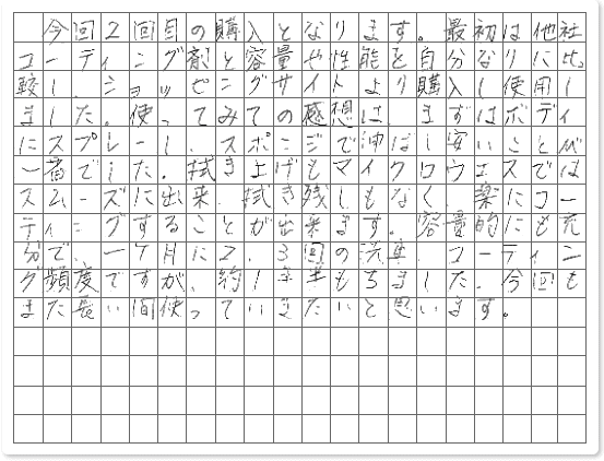 ご購読者様限定！当店オリジナルグ