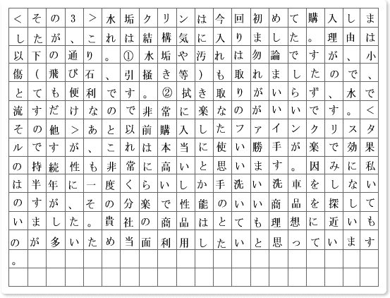 ご購読者様限定！当店