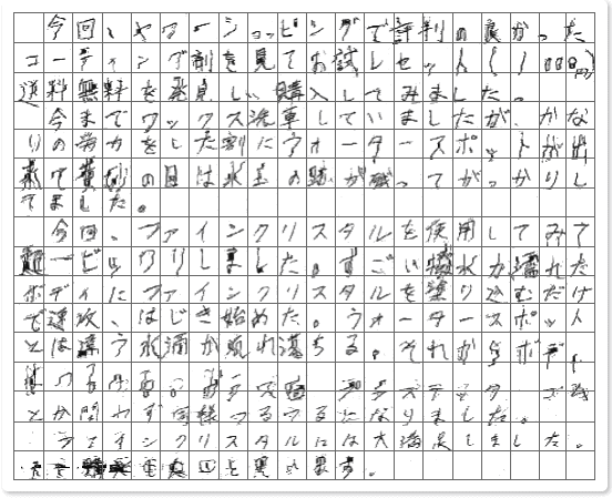 ご購読者様限定！当店