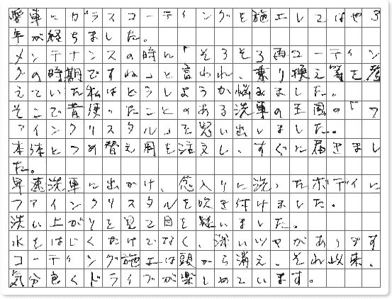 ご購読者様限定！当店