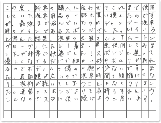 ご購読者様限定！当店オリジナルグ