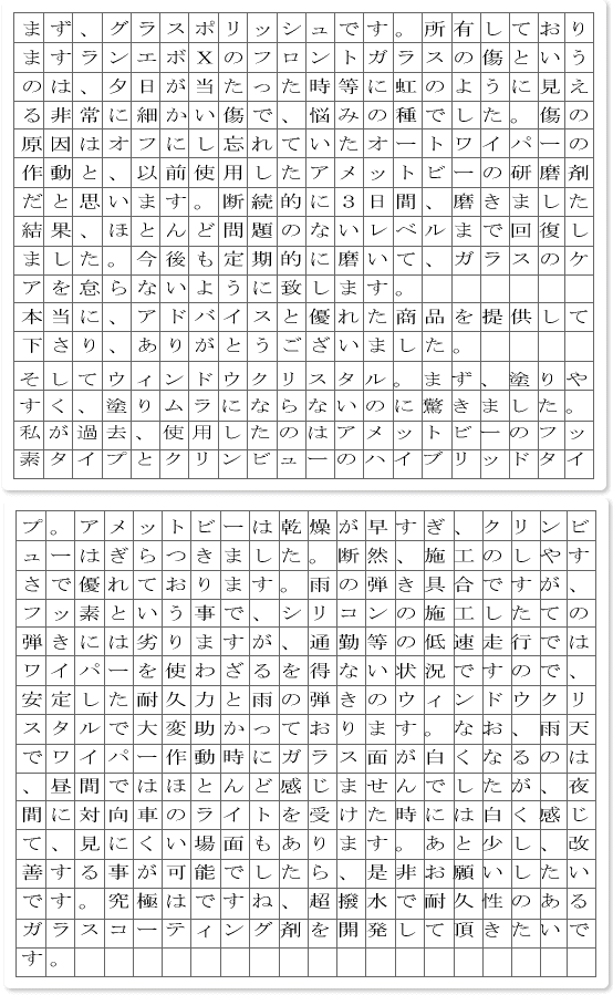 ご購読者様限定！当店オリジナルグ