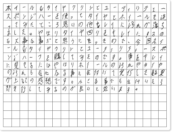 ご購読者様限定！当店オリジナルグ