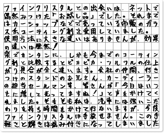 ご購読者様限定！当店オリジナルグ