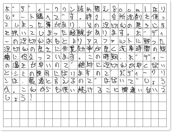 ご購読者様限定！当店オリジナルグ