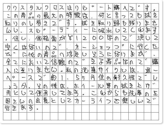 ご購読者様限定！当店オリジナルグッズを特価にてご提供中！下記2製品よりお選びいただけます。・ネックストラップ(45cm)・ワイピングクロス(14.5cm×14.5cm)※お一人様1点限り※本ページはページ内で紹介している商品を販売するページではありません。