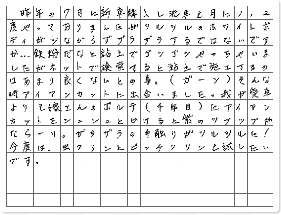 ご購読者様限定！当店オリジナルグ