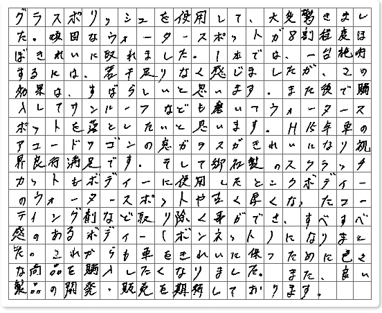 ご購読者様限定！当店オリジナルグ