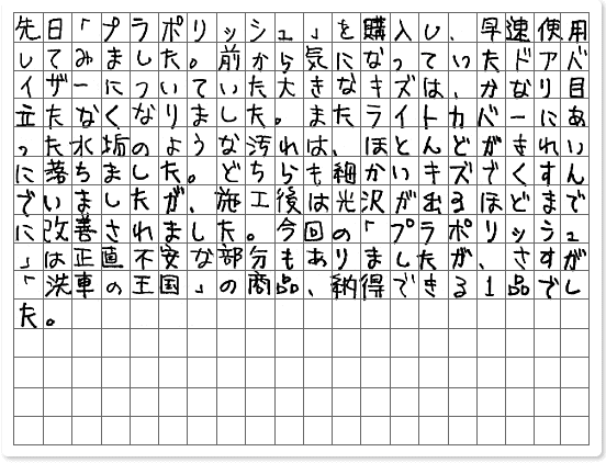 ご購読者様限定！当店