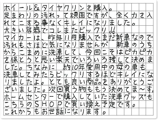 ご購読者様限定！当店オリジナルグ