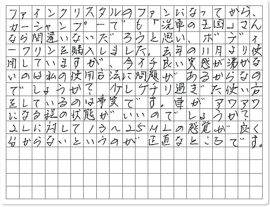 ご購読者様限定！当店オリジナルグ