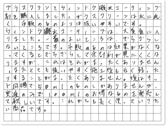 ご購読者様限定！当店