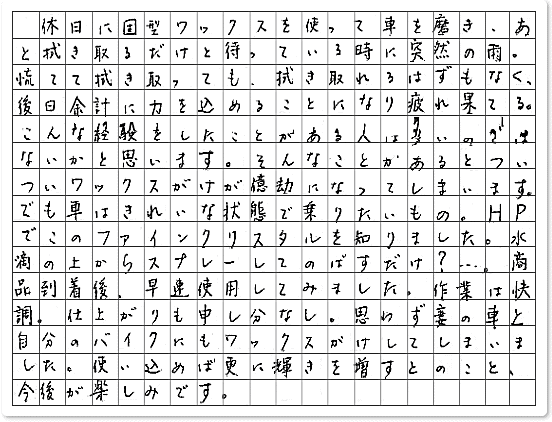 ご購読者様限定！当店オリジナルグ