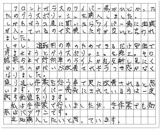 ご購読者様限定！当店オリジナルグ