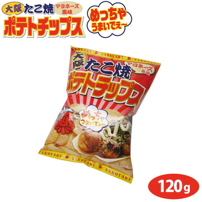 たこ焼きマヨネーズポテトチップス