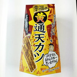 大阪土産 幸福の黄 通天カツ カレー味 通天カツ 通天閣 大阪 土産 おみやげ 串カツ カレー 酒のつまみ 人気土産 新世界 ソース 下町 千勝堂 父の日 ギフト つまみ おつまみ ビール 大阪土産 おやつ カツ カツスナック 駄菓子 カレースナック