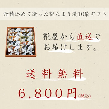 創業450年 糀屋 糀たまり漬 10袋セット メーカー直送 ギフト 贈り物 プレゼント お惣菜 おつまみ 漬け物 敬老の日 SH OT PU