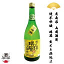 日本酒 広島県 山岡酒造 瑞冠 純米吟醸 生もと仕込み 720ml 四合瓶 生もと ギフト 贈り物 贈呈品に 純米 SAKE